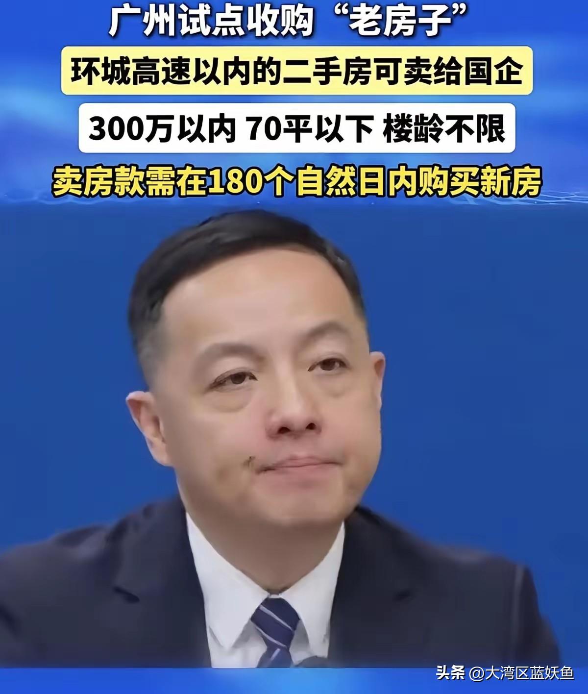 广州安居集团这波“卖旧买新”试点，三周跑下来，越秀海珠申报量冲在前面，但要说老破