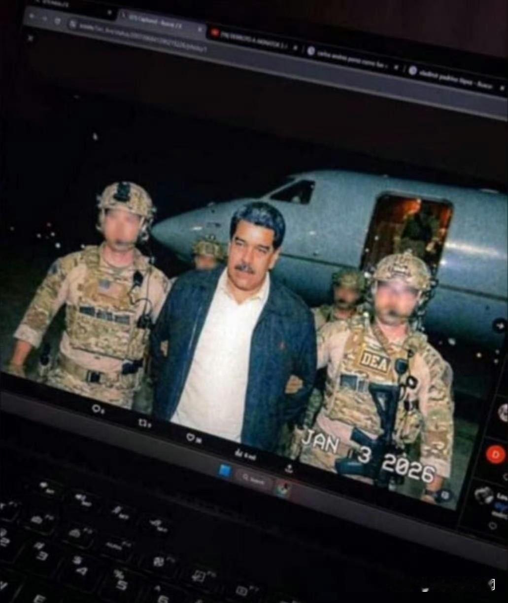 据称这是马杜罗被美军俘虏后拍摄的首张照片。照片的真实性尚未得到证实 ​。请大家仔