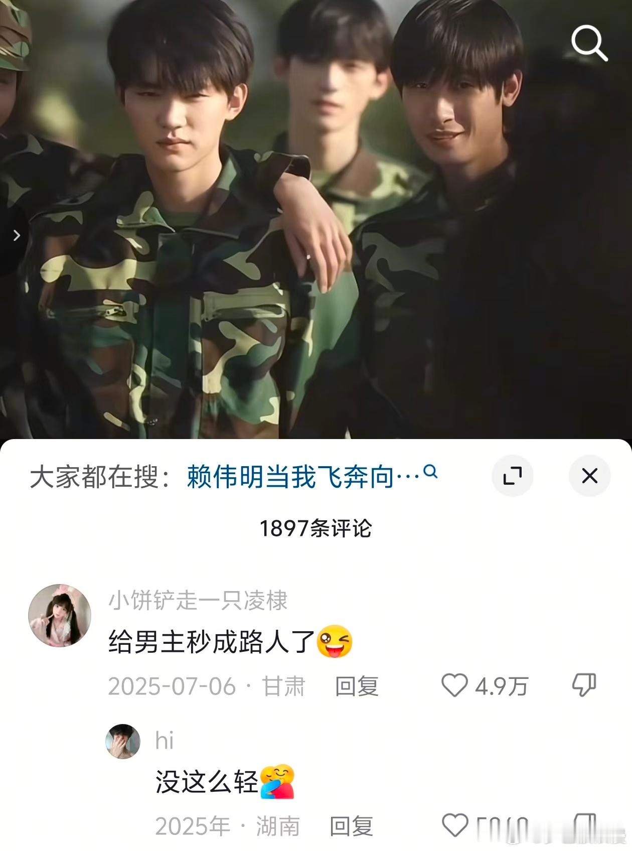 原来破防的是评论啊