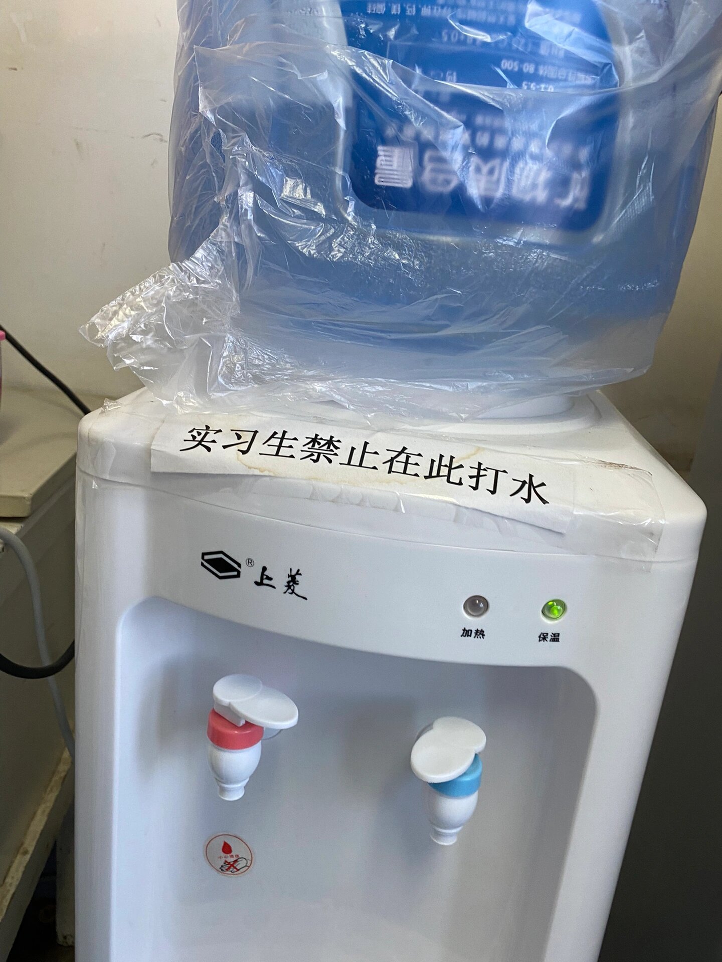 公司禁止实习生使用饮水机 ​​​
