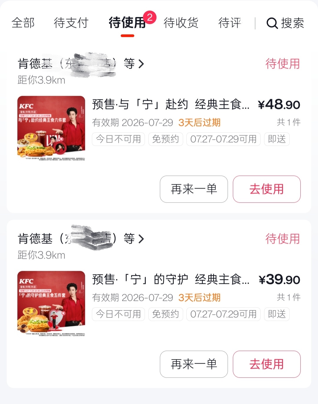 刚好不想做饭✌🏻刘宇宁肯德基品牌代言人