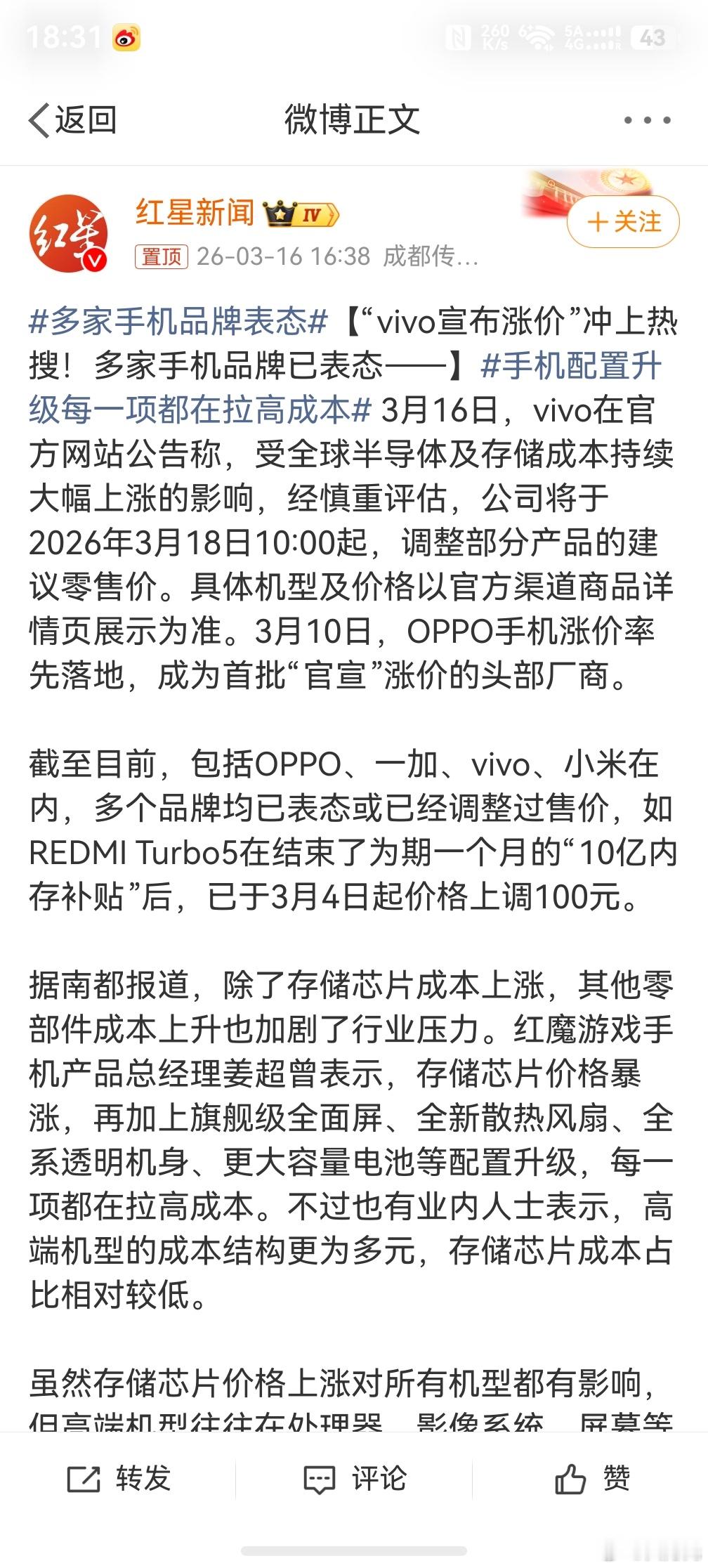 多家手机品牌表态，怎么说呢，这么一来的话，反而苹果和华为的竞争力提升了