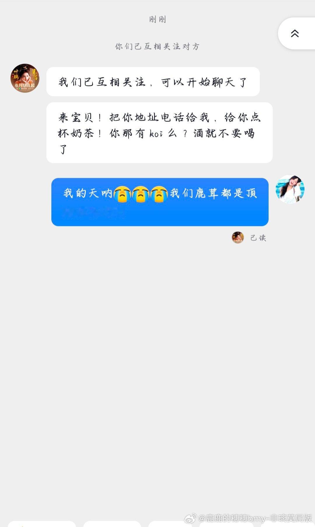 该怎么说鹿茸呢今天早上我在刷dy，看到剧宣视频就刷了一下评论，plq有个鹿茸说“