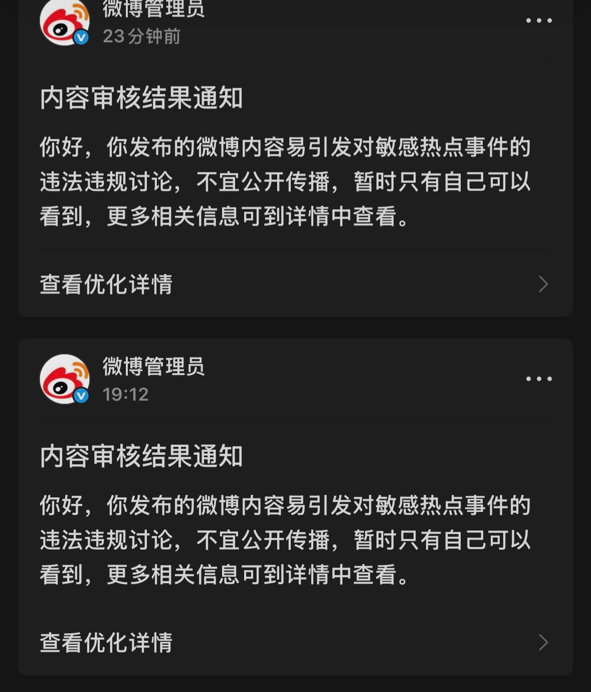 啥意思啊到底 ​​​
