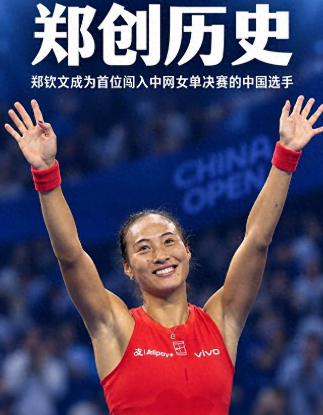 客观分析！郑钦文硬实力吃亏，本次冲冠胜算偏低