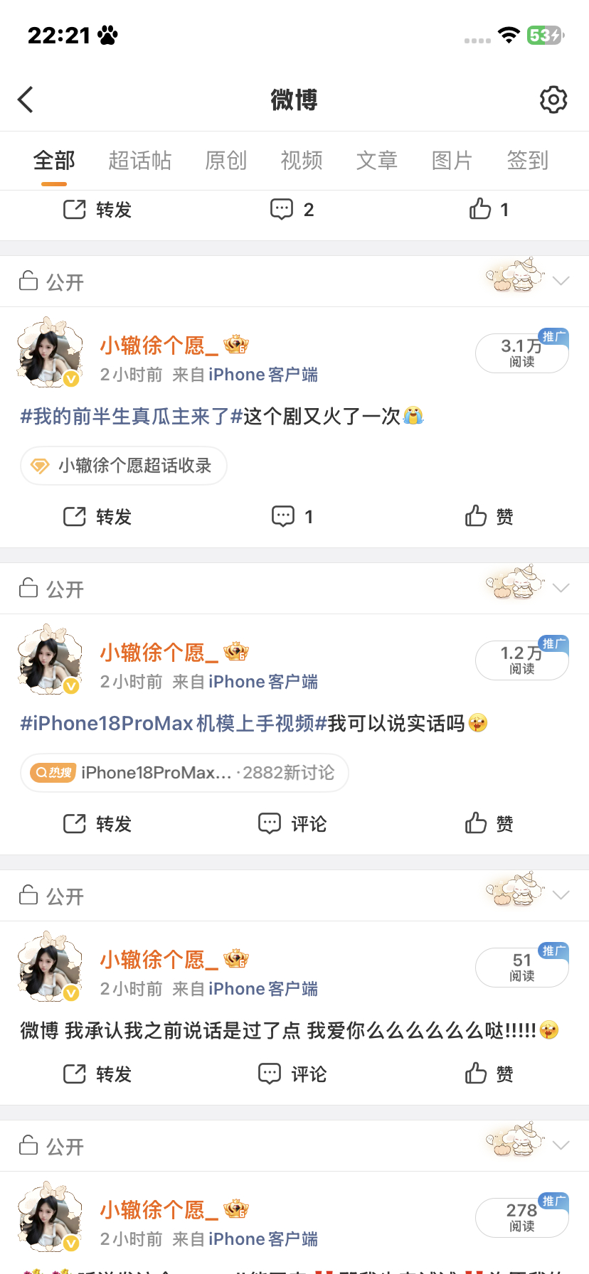 敢吞你完蛋了[可爱] ​​​