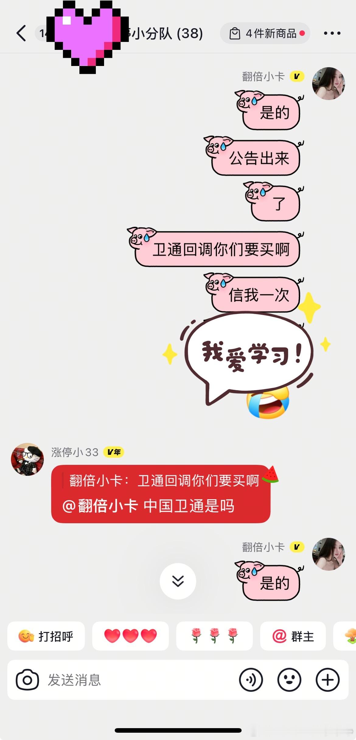 我的粉丝我来宠 ​​​