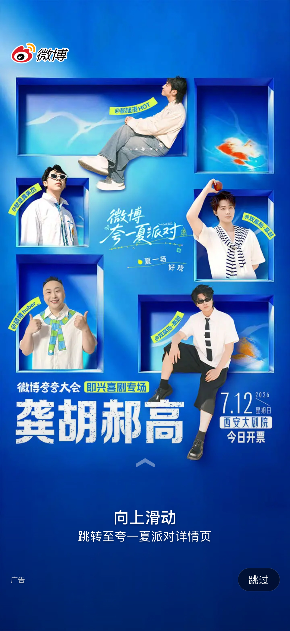 吓死我了知道吗 