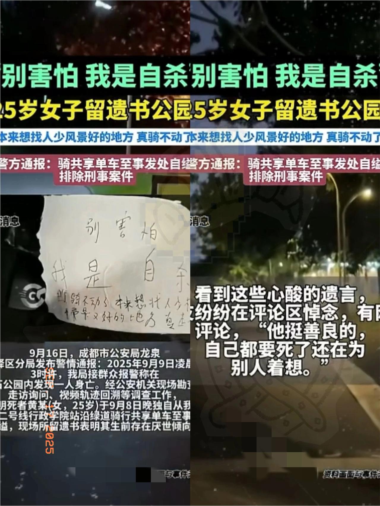 25岁，多美好的青春年华，本应是肆意绽放的时候，可谁能想到，一名25岁女子却在成