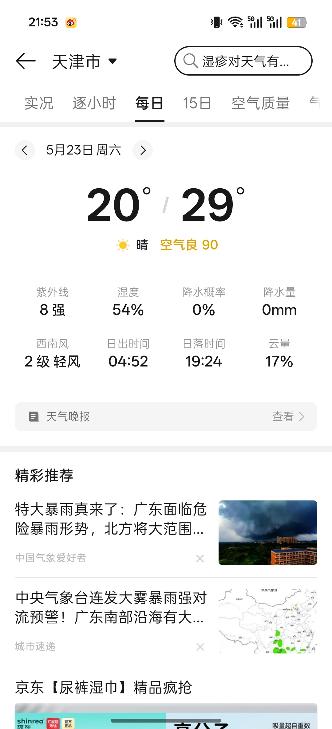 所有人快说王源是晴天娃娃 