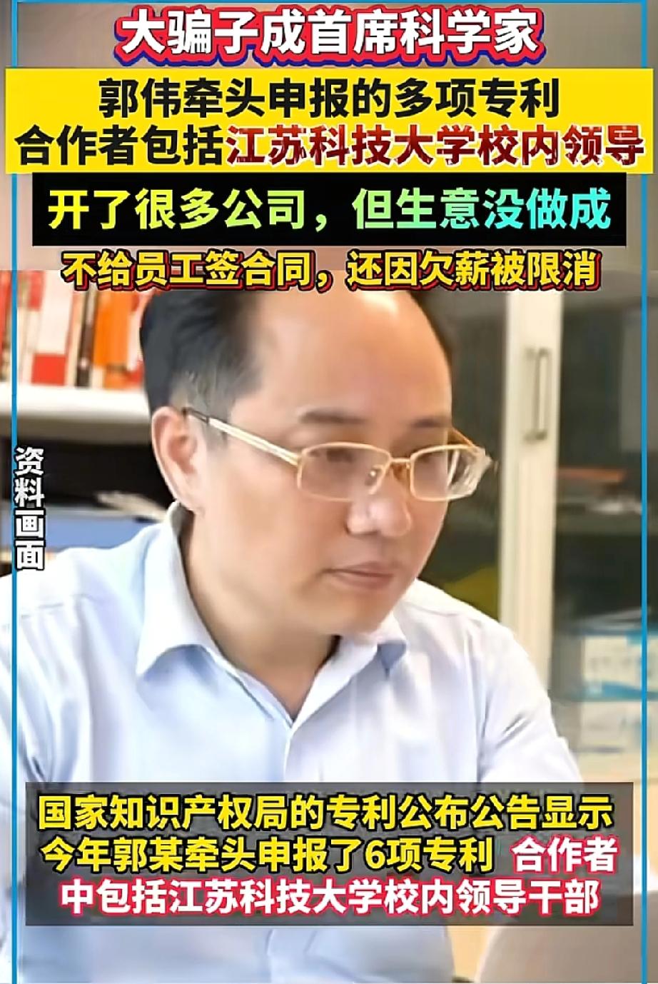 这也太匪夷所思啦！
高中学历成为名校博导？
学生退学背后的真相太扎心
江苏科技大