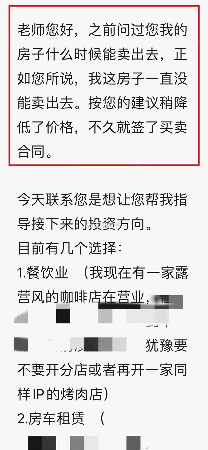 #为什么二手房卖不动了价格却还坚挺#缘友上次来咨询房屋出售的问题预测，反馈：“听