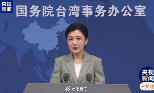 台海最新动态国台办怒怼台当局“油气无虞”谎言！国台办发言人张晗今天直接开怼，民进