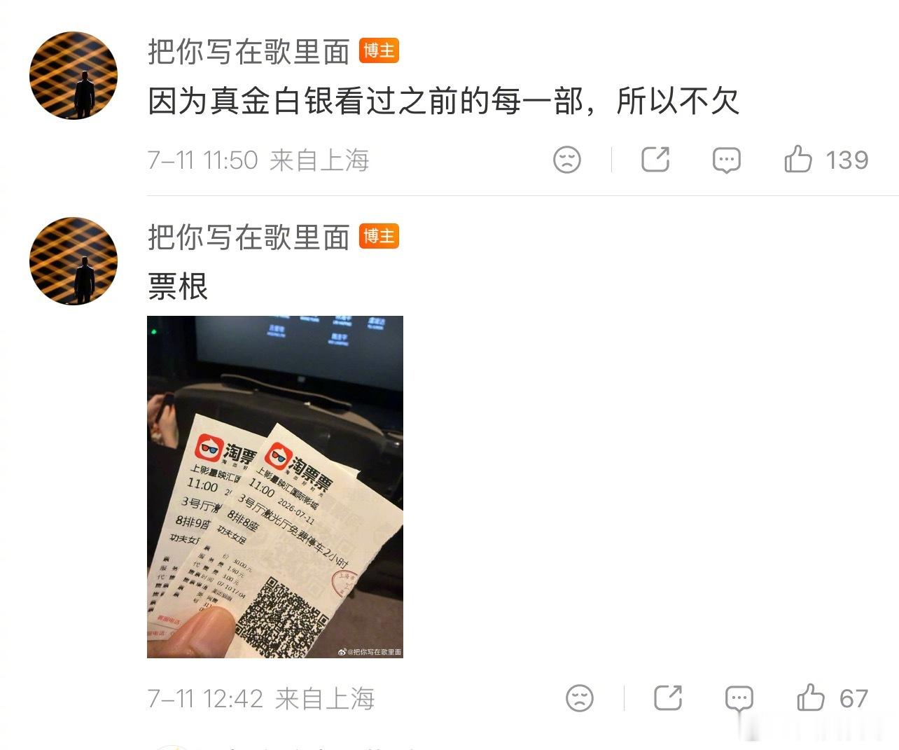 主持人林海发微博：星爷，不欠你了。好难看功夫女足
