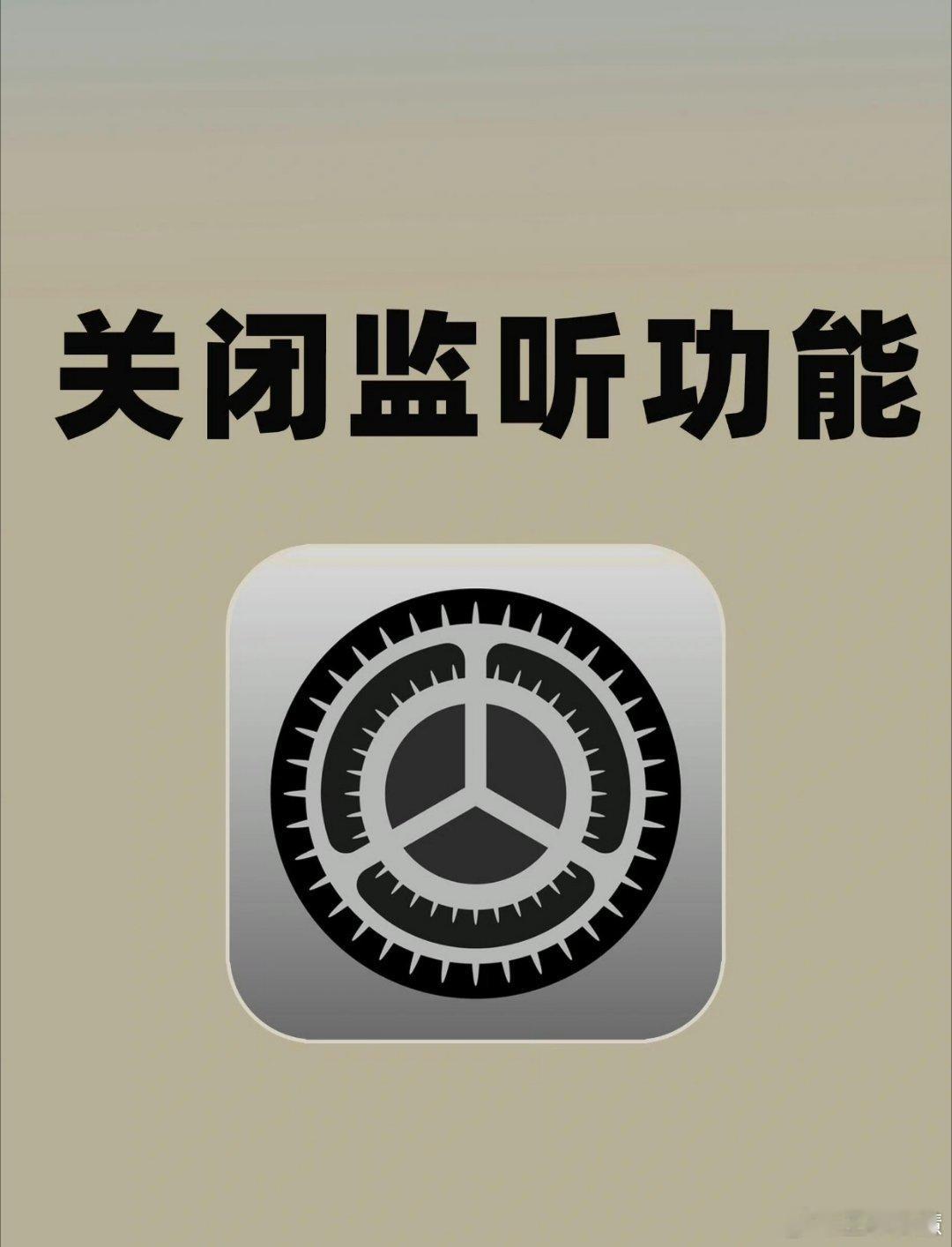 哪个App偷听最严重感觉所有APP都在监听我们谈话，基本每次说个啥，无论后面打开