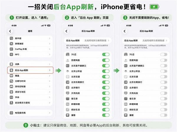 【iPhone掉电太快一招缓解】大家有没有一种跟我一样的焦虑：明明才出门半天，i