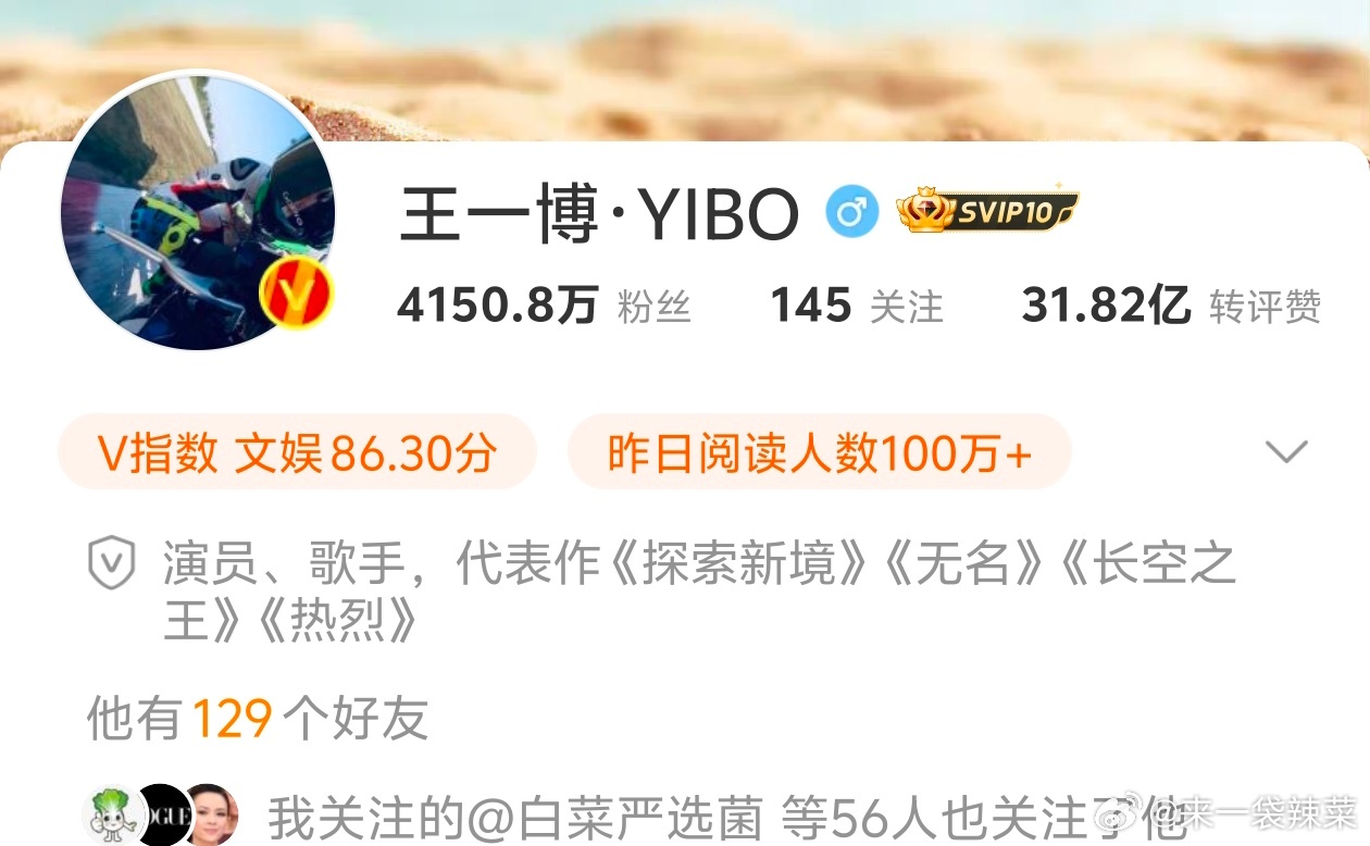 王一博微博改名王一博修改微博名。