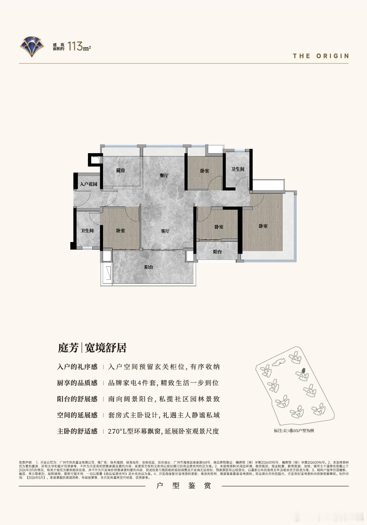 保利海韵8栋加推，面积又变大了9/10栋彻底清盘了，在此期间，陆陆续续有很多新的