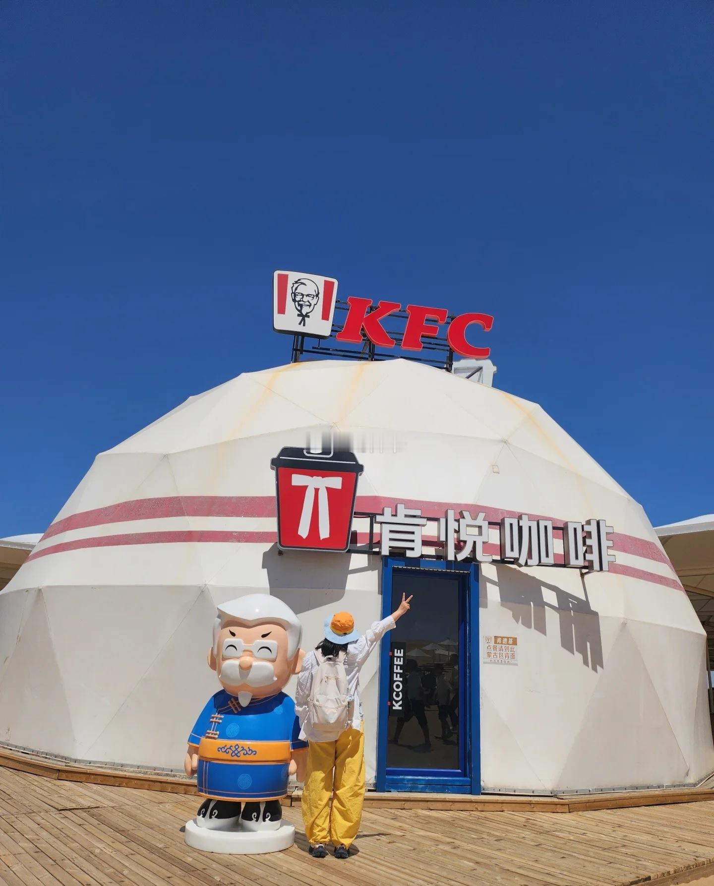 被称为“中国最孤独的一家开封菜”的KFC