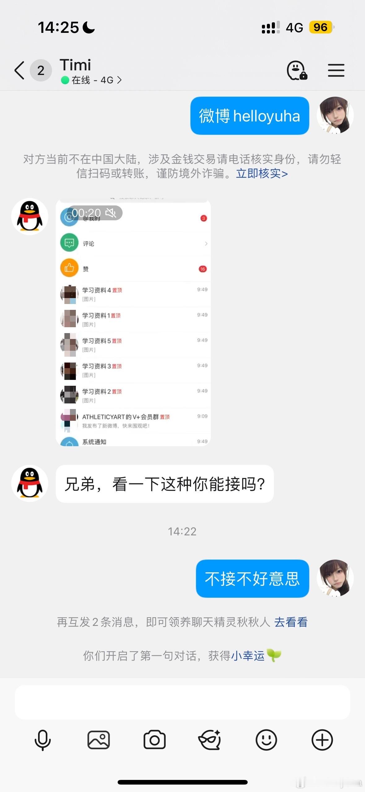 哎呦喂我真服了 早知道不把微博性别改成男了 恶俗的全吻上来了 ​​​
