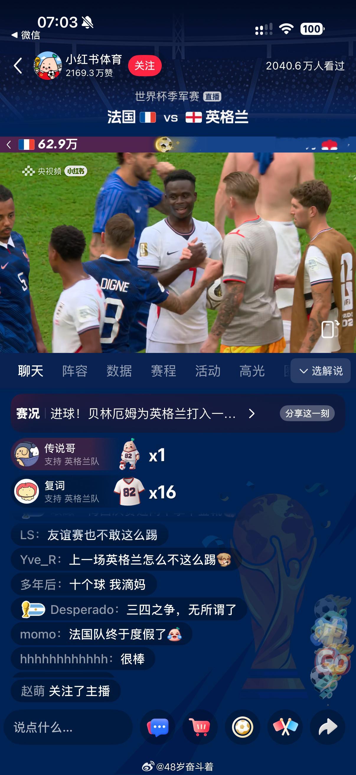 世界杯季军赛是友谊赛吧，都在玩。 