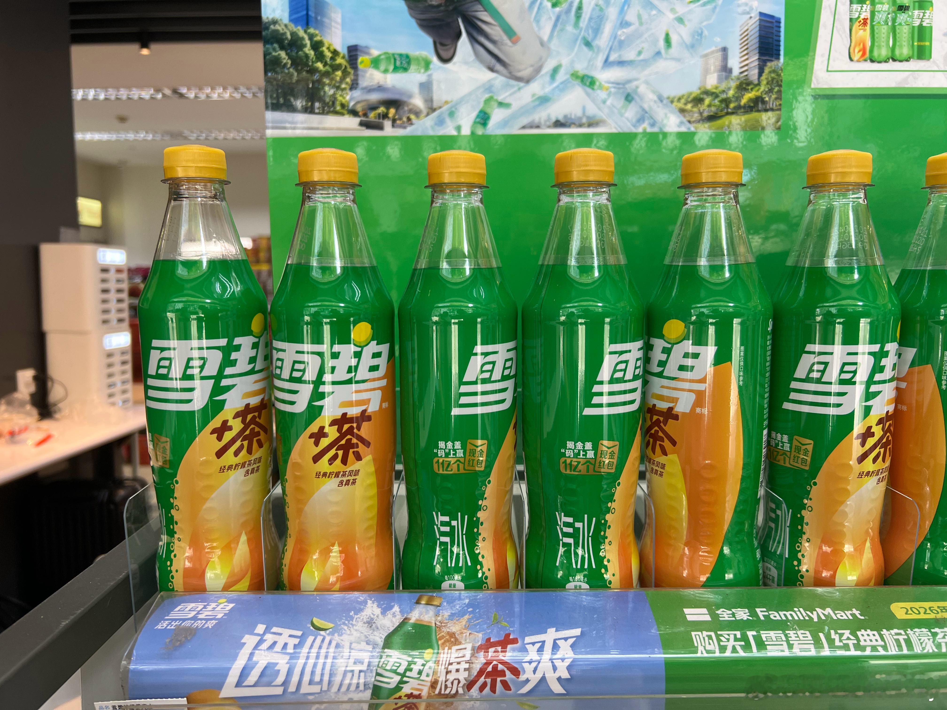 雪碧茶有人喝过吗听起来很奇怪，看了下，5块，好贵，不买了