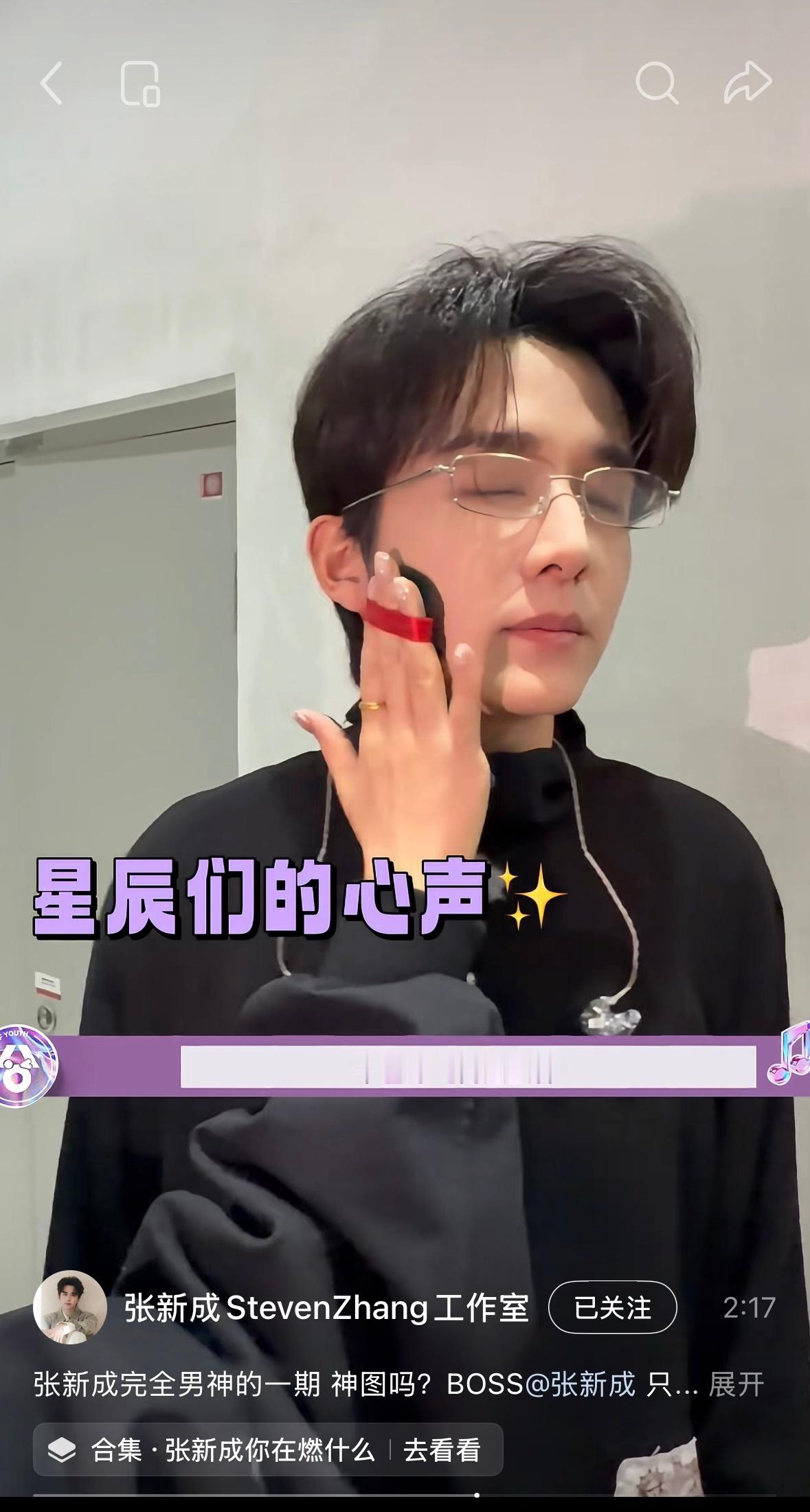 人生课题是如何让小心诚心安理得地接受这句话