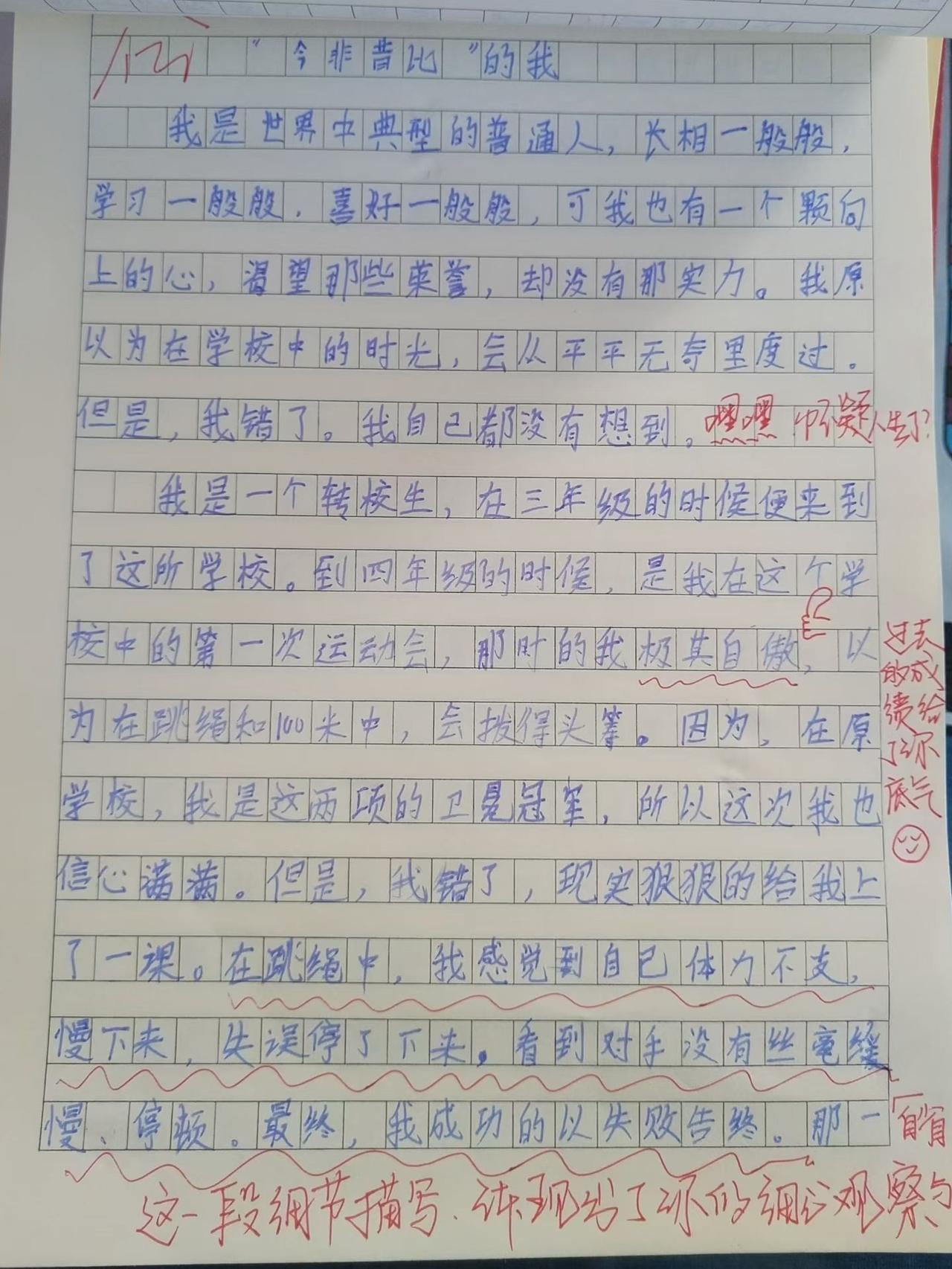 从普通到卓越：我的成长之路