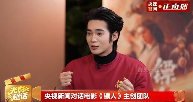 央视新闻专访镖人主创 谁被央视这次专访狠狠圈粉！能看到吴京、于适、陈丽君一起解读