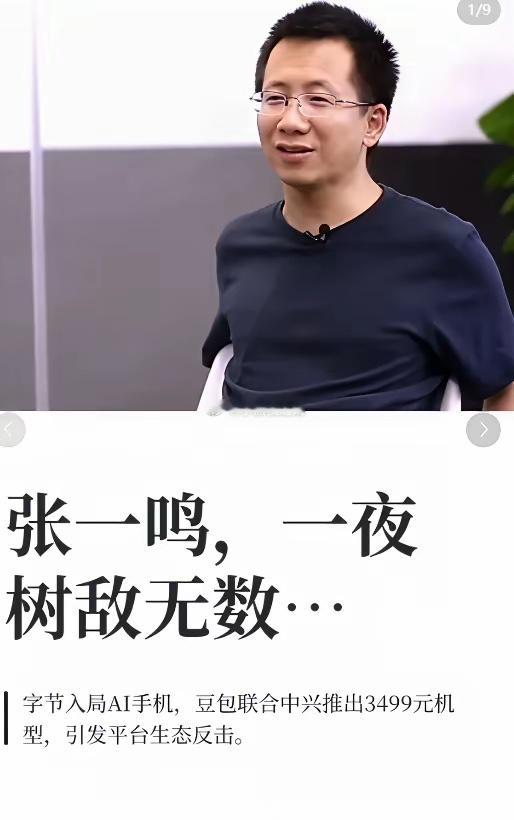 字节会走下坡路吗 