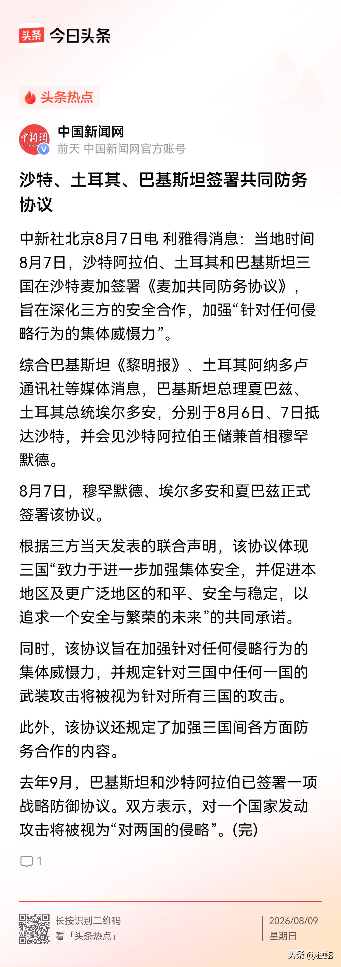 美伊战争让中东王爷们发现以前被老美割了那么多年韭菜，关键时刻跑的比谁都快，现在开