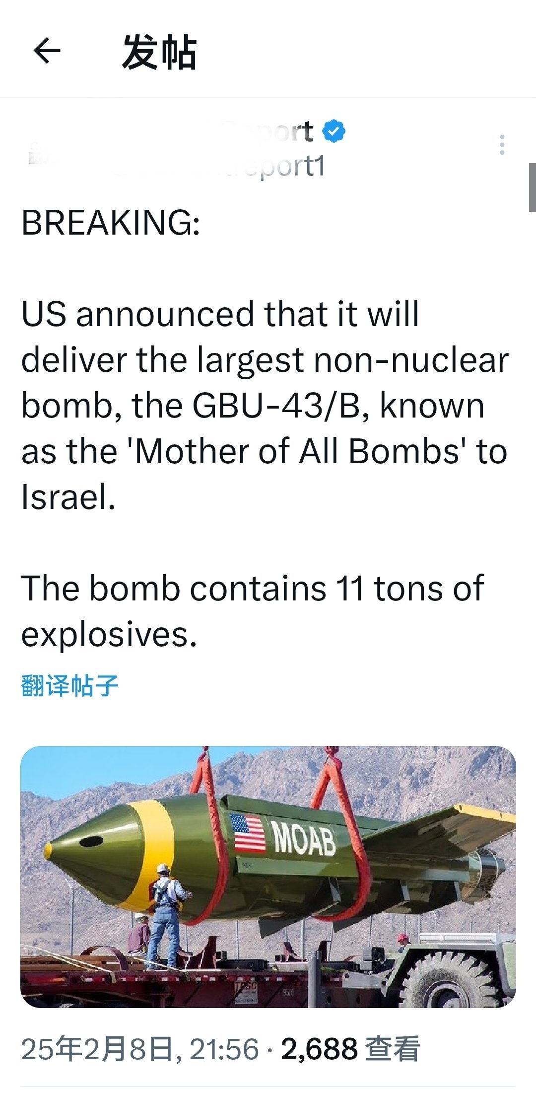 最新消息：美国宣布将向以色列交付被称为“炸弹之母”的最大非核炸弹 GBU-43/