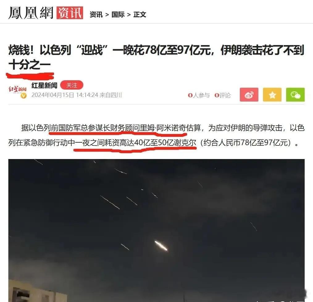 如何解读伊朗报复以色列后与中国的通话？4月15日，外交部长王毅应约同伊朗外长阿卜