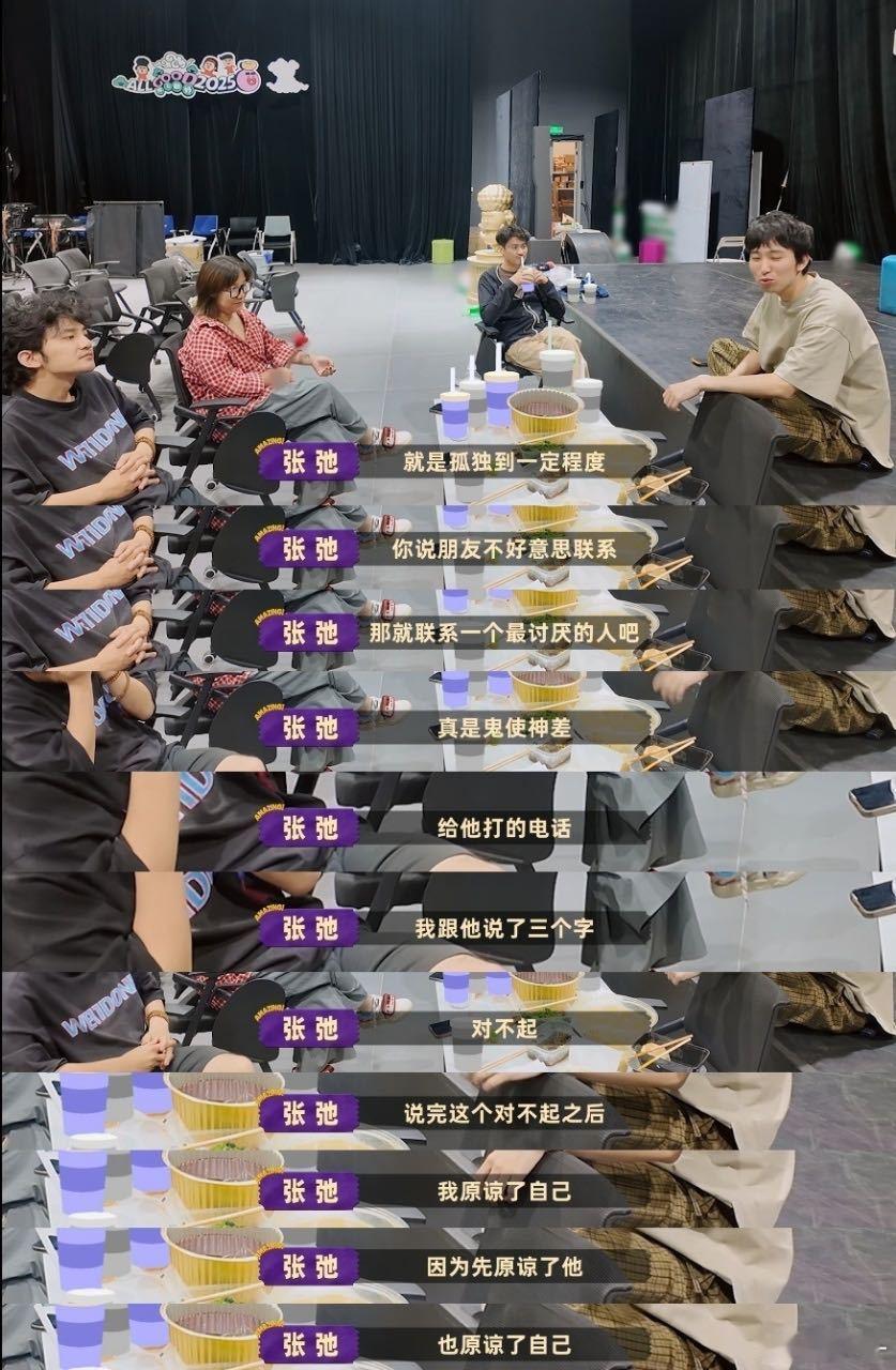 蒋龙张弛是彼此的白月光 蒋龙张弛回应断联 蒋龙张弛灵魂同频，是彼此的白月光，更是