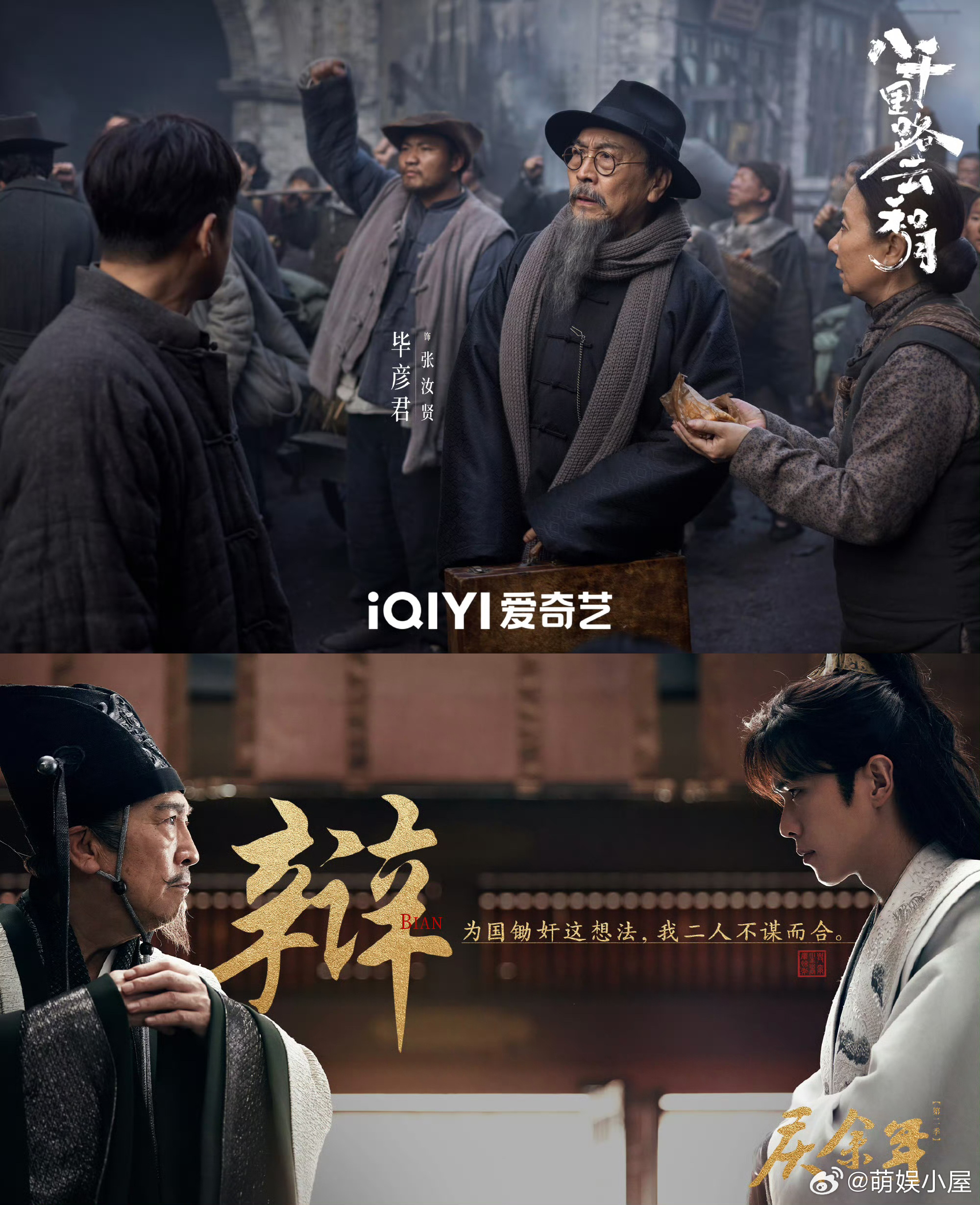 庆余年滕梓荆赖御使成父子了庆余年超强售后来了，滕梓荆和赖御使让我们看的都觉得意难