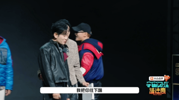 王鹤棣黄子韬飞踢黄晓明王鹤棣预制舞台事故宇宙闪烁请注意 节目最后一期花絮中，爆闪