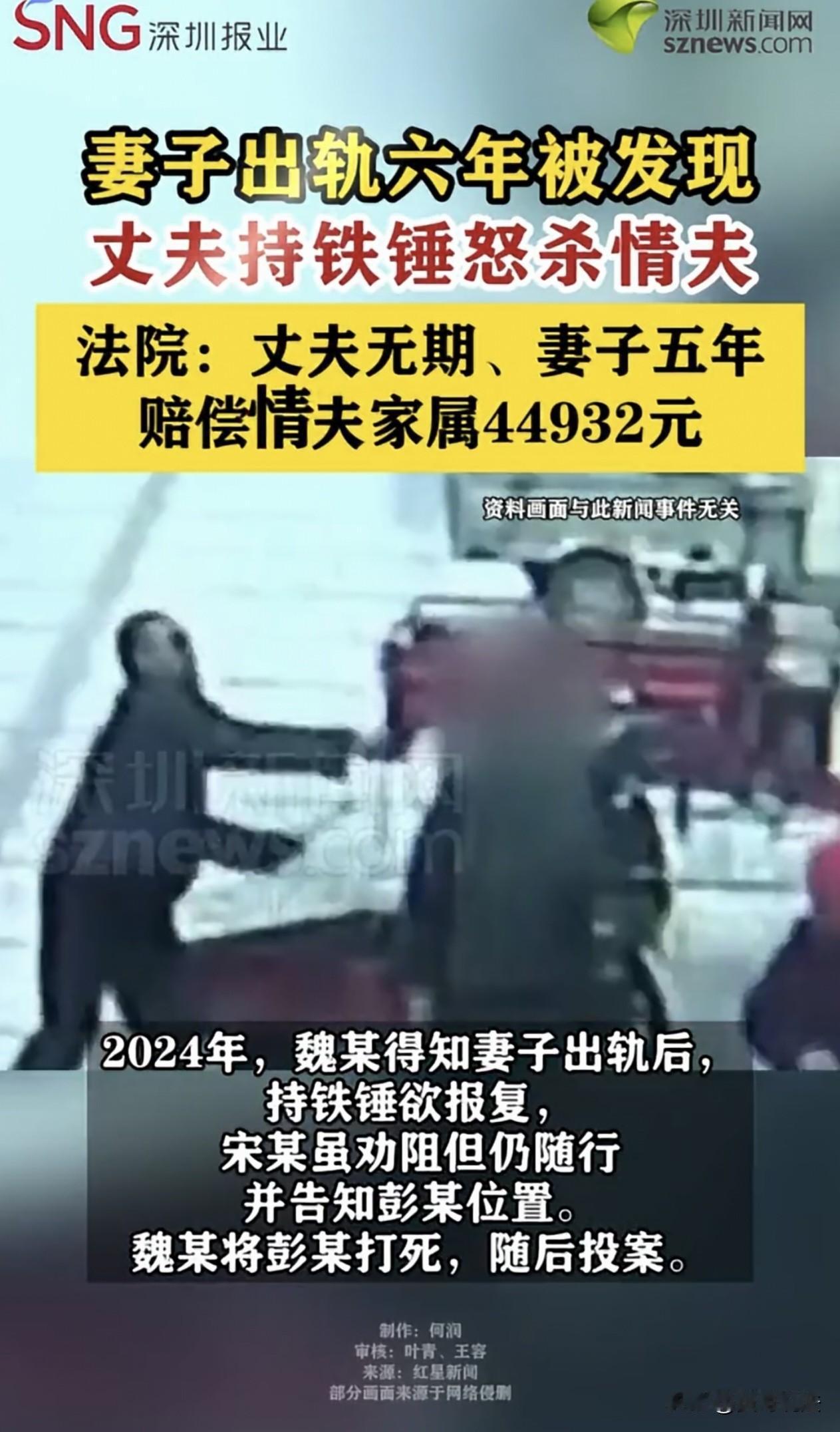 自古奸情出人命！湖北咸宁，妻子背着丈夫出轨情夫6年。6年后，丈夫从妻子口中得知她