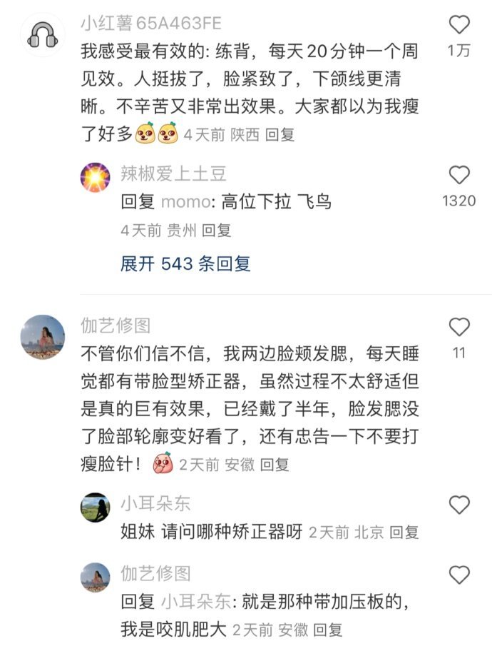 大家都是因为什么颜值飞升的  618最适合囤的东西