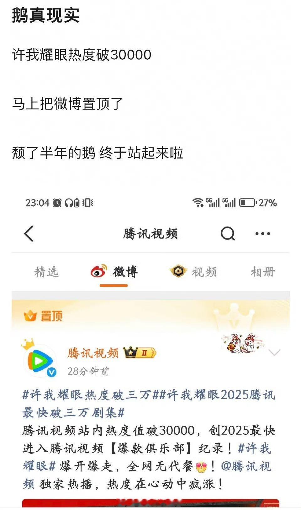 赵露思演的剧轻轻松松出圈，开播即爆[送花花] ​​​