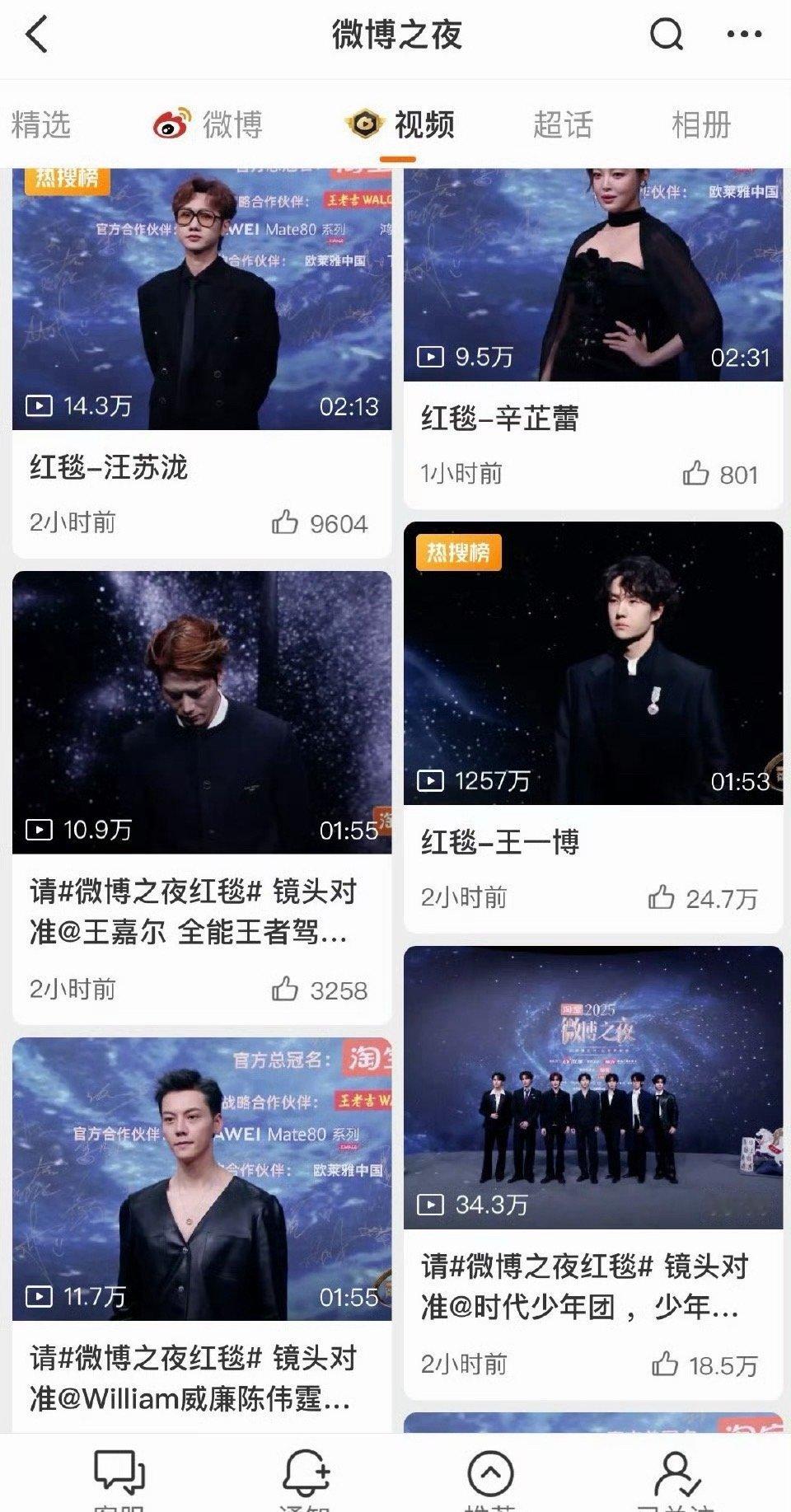 王一博这个视频播放量真是太断层了 浪请到是赚了吧王一博救场