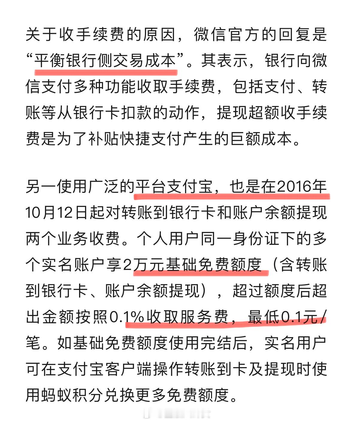 每人微信账户有1000元免费提现额度：7月25日进行了全量更新[思考] ​​​