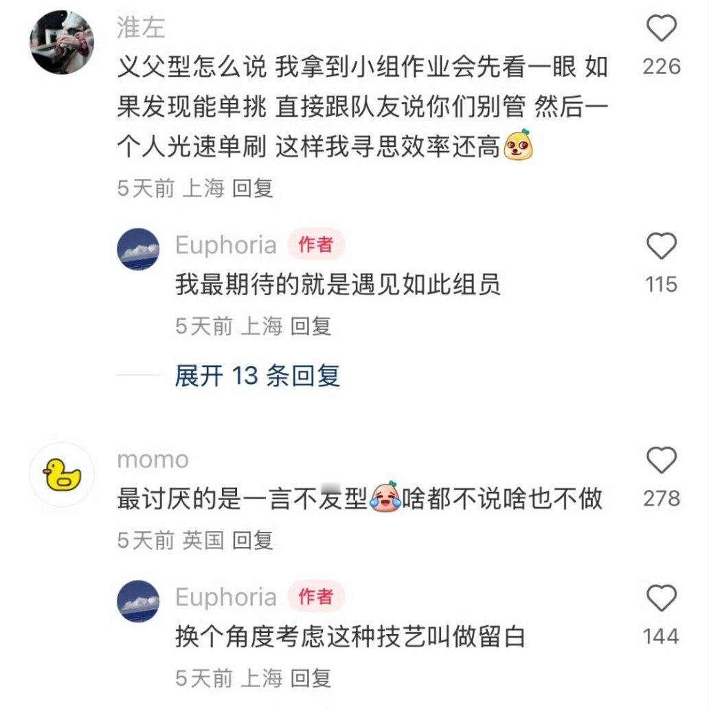 小组作业组缩力人格大汇总 
