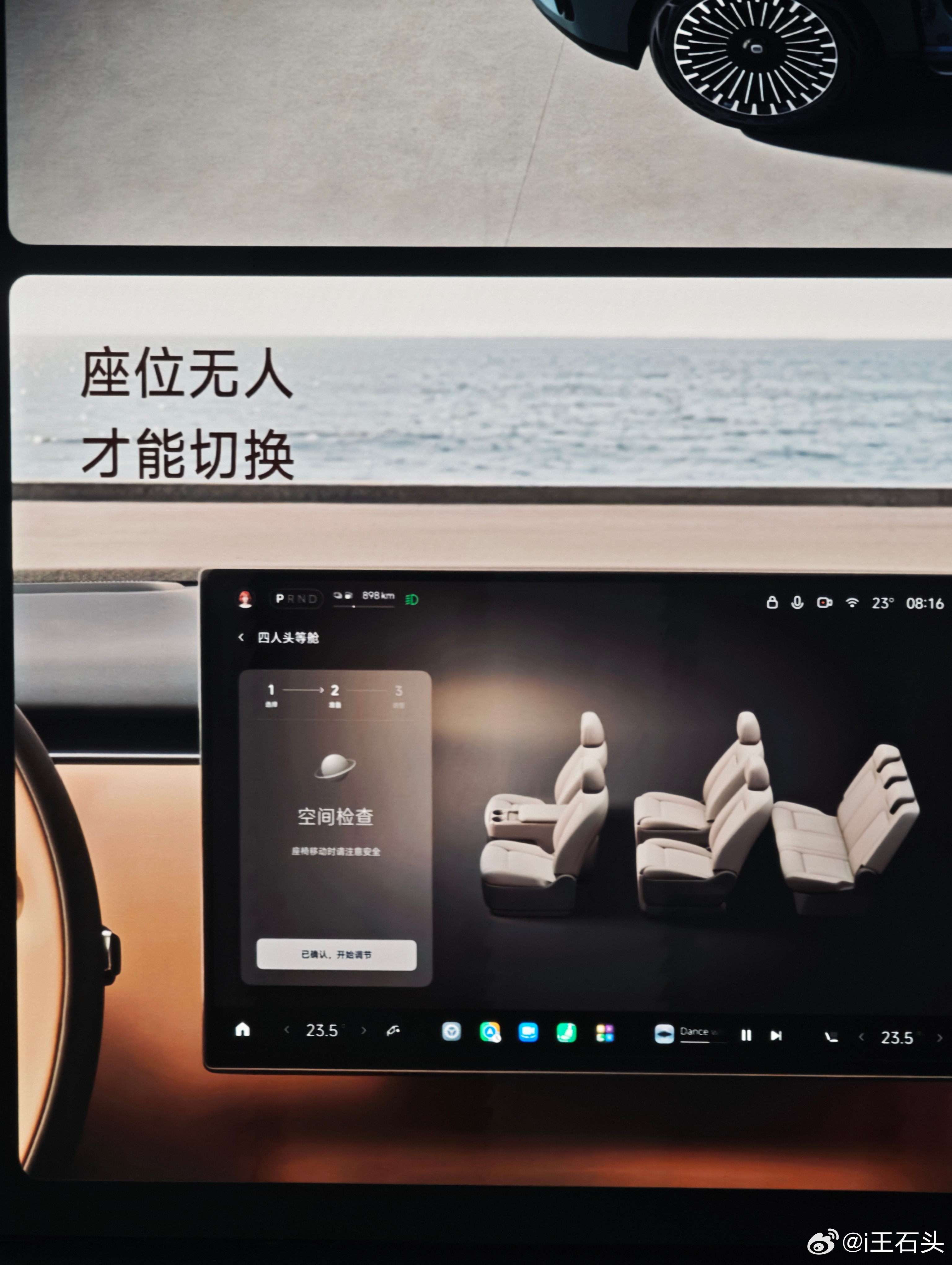 座位无人，才能切换。防夹。 