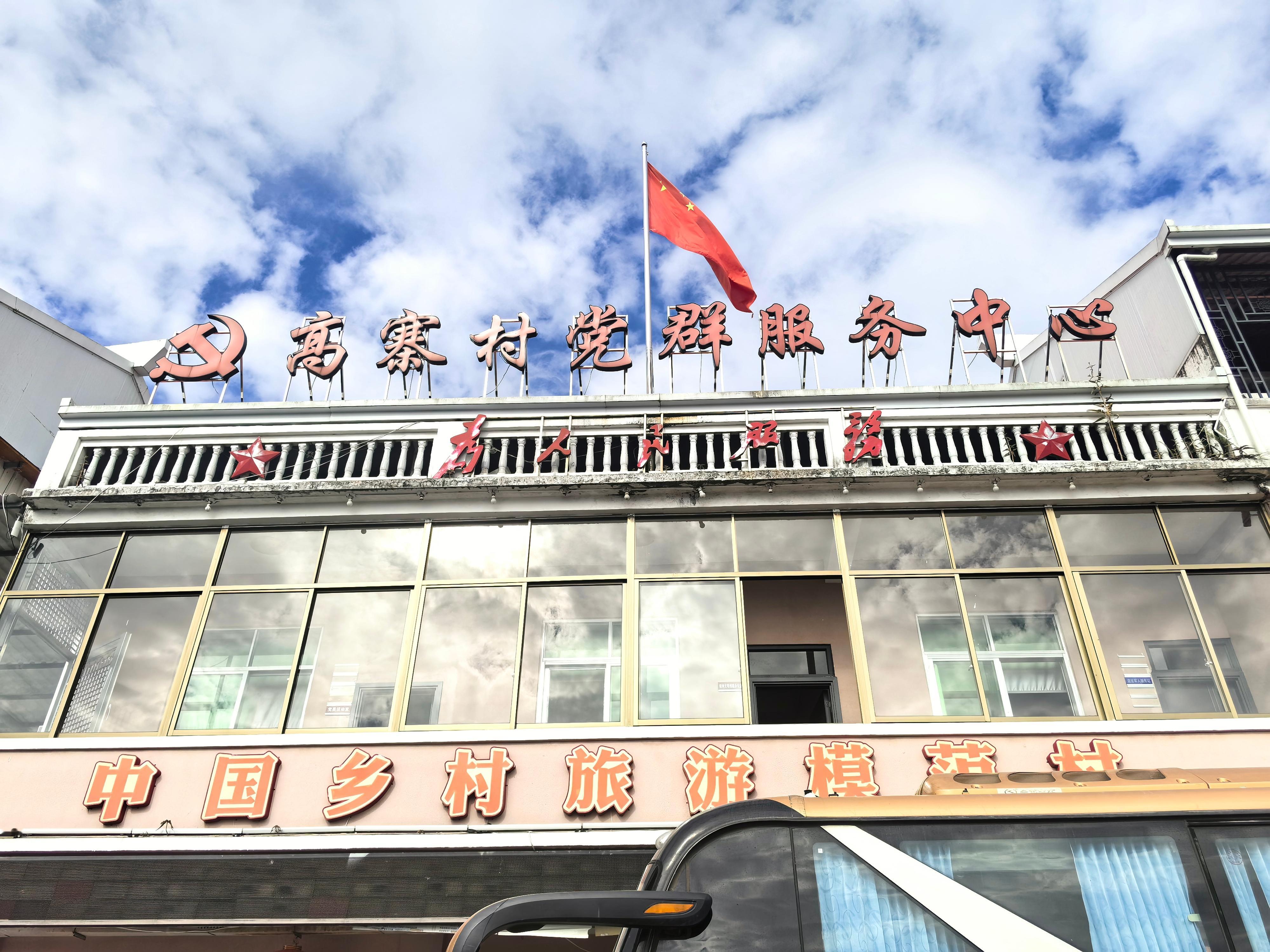 新质福建万千气象福建平和县的高寨村是个典型的闽南乡村。过去这里只是个普通山村，近