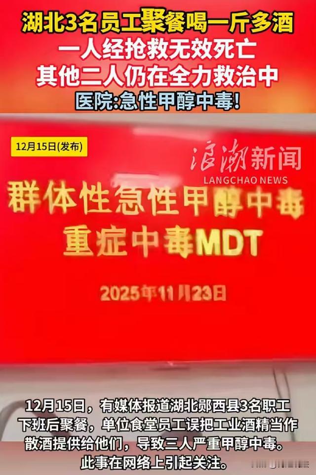 湖北十堰，五名男子从公司食堂打包了一斤多白酒，下班后带到公司外的饺子馆聚餐，饭后