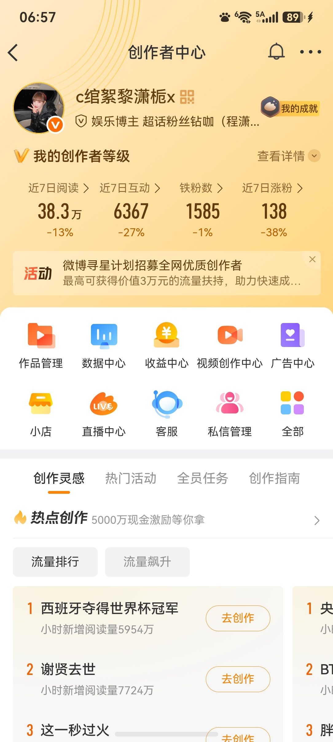 下午好 刷到来动动～ 