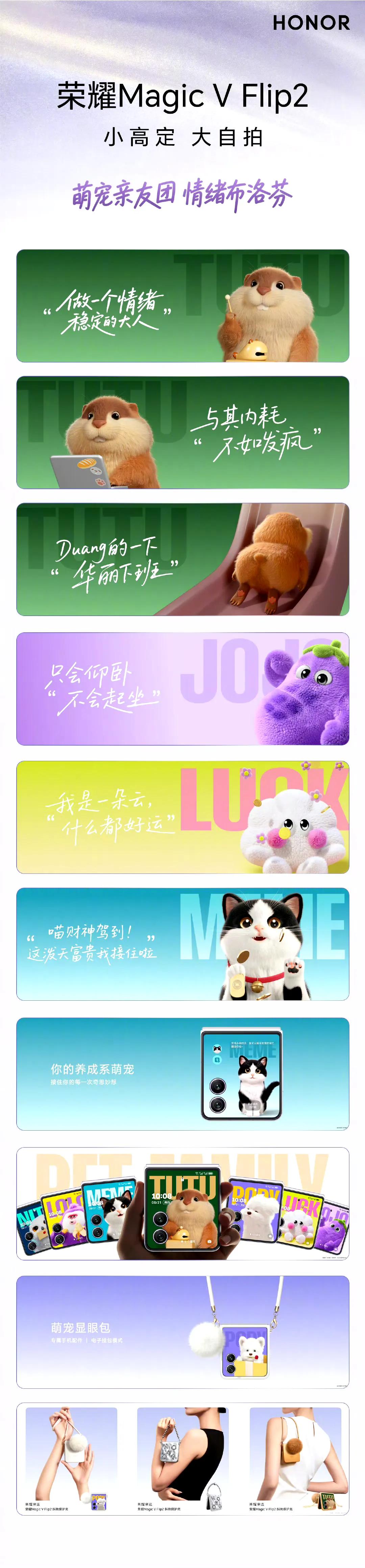 萌力来袭，治愈值拉满！

土土的稳定感、JOJO的松弛感、LUCK的好运Buff