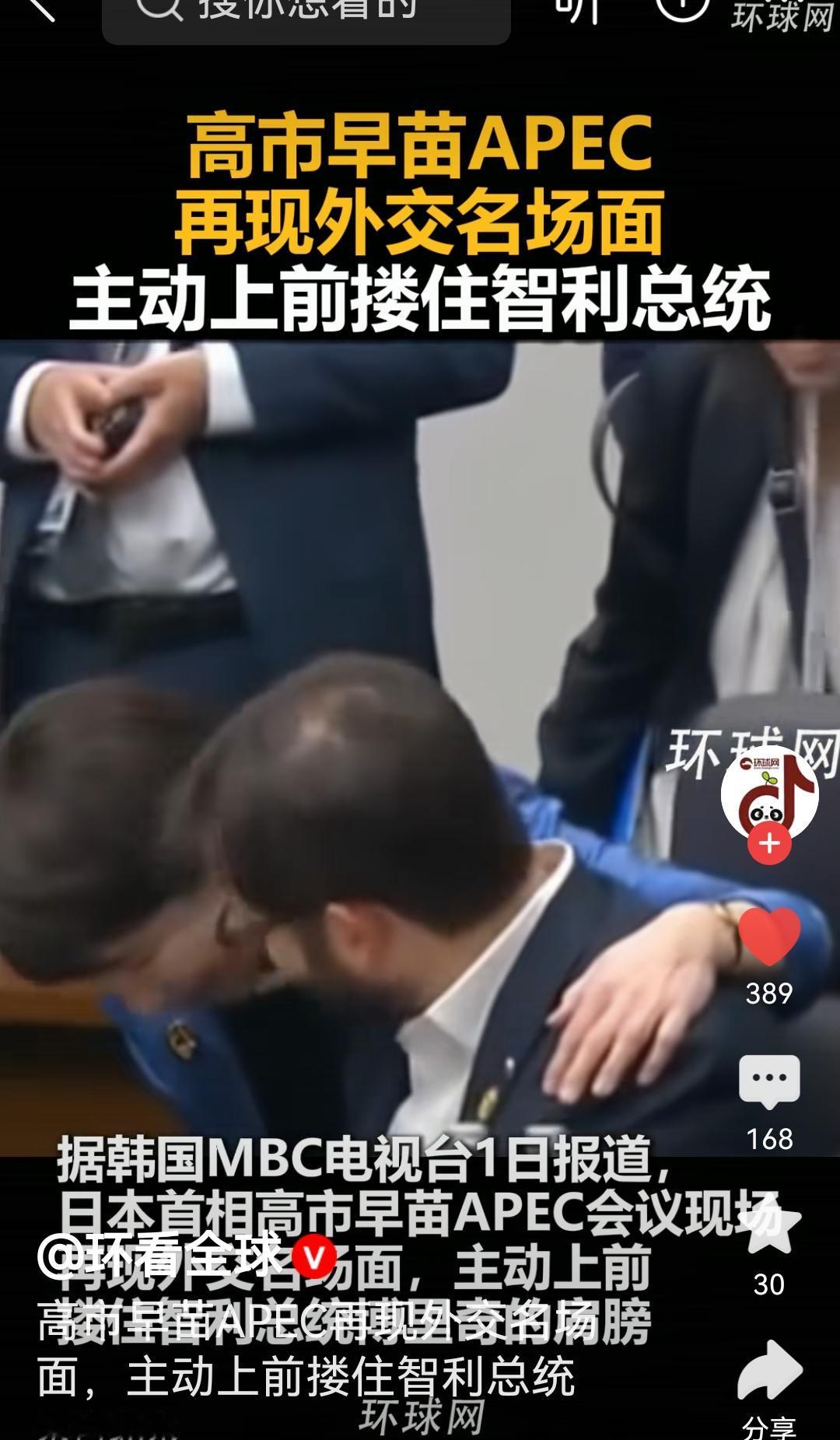 这种外交方式[笑哭]
有点妈妈桑的味道