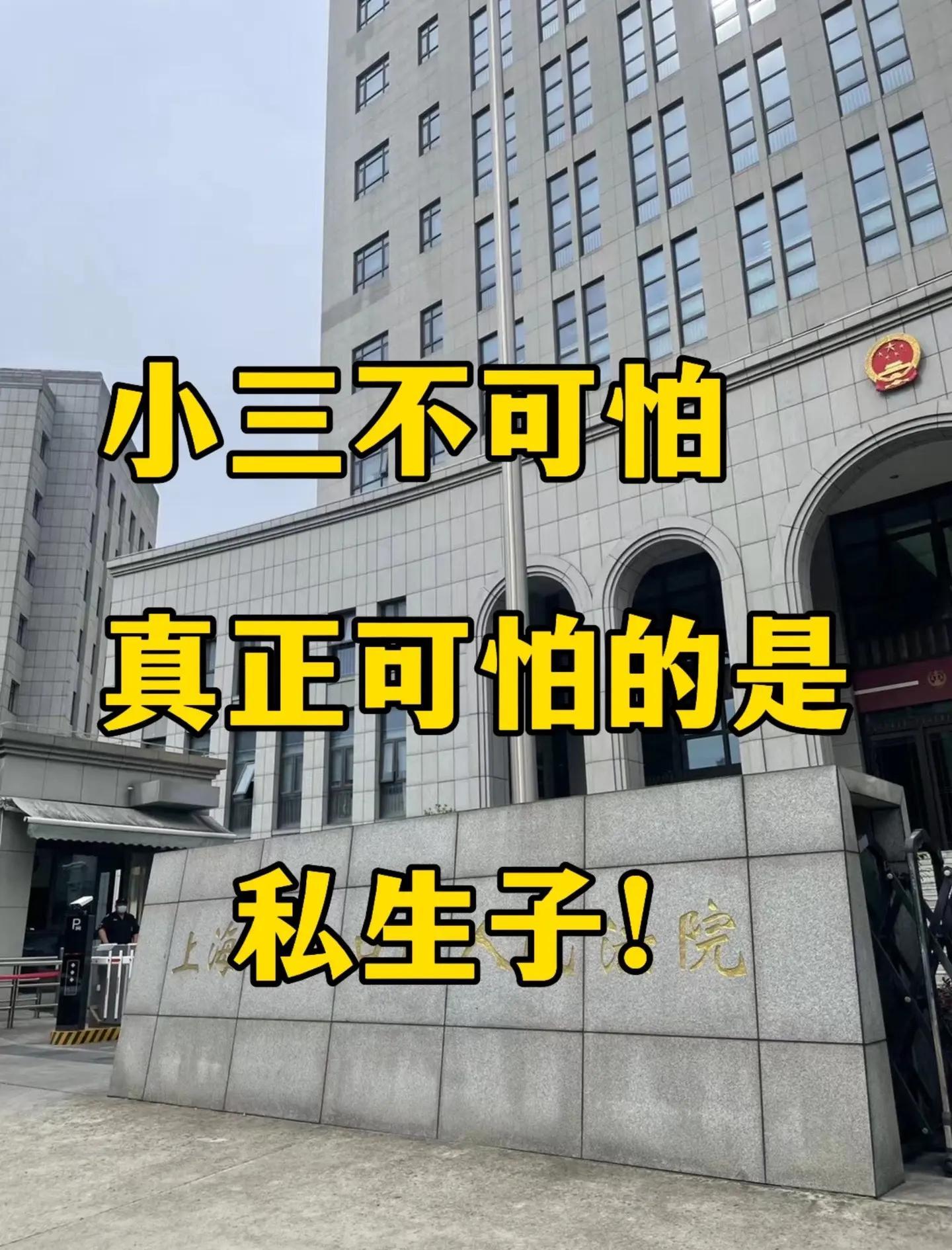 婚后出轨生子不等于重婚罪私生子就不应该享有继承权！虽然婚姻的忠诚体现在在双方人品