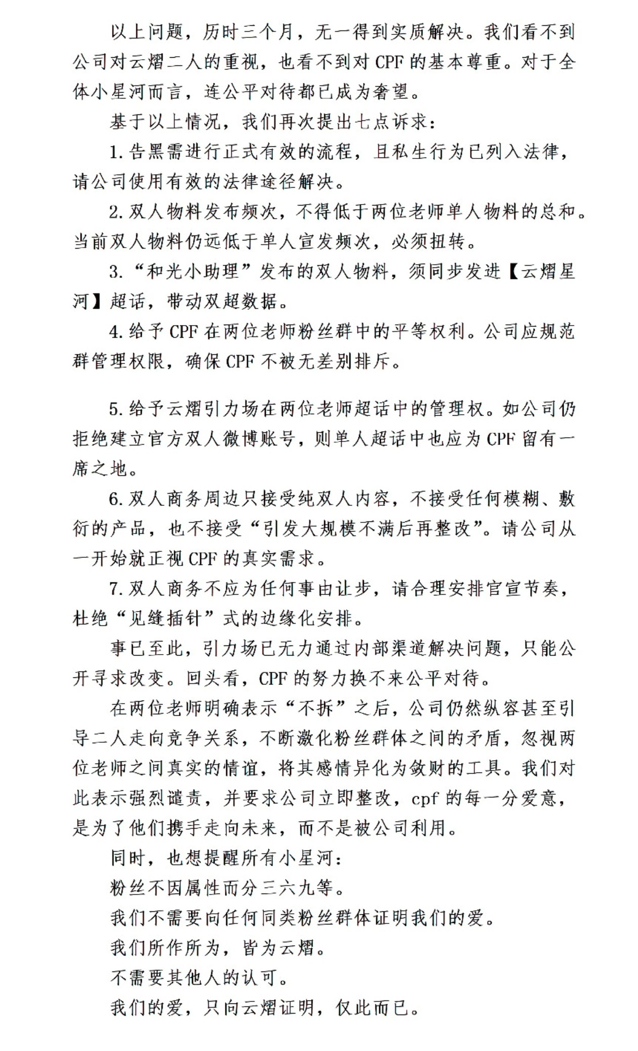 接下来是不是该解决后援会粉丝群和单超的问题了莫名其妙踢CP粉抵制CP粉总得有个说